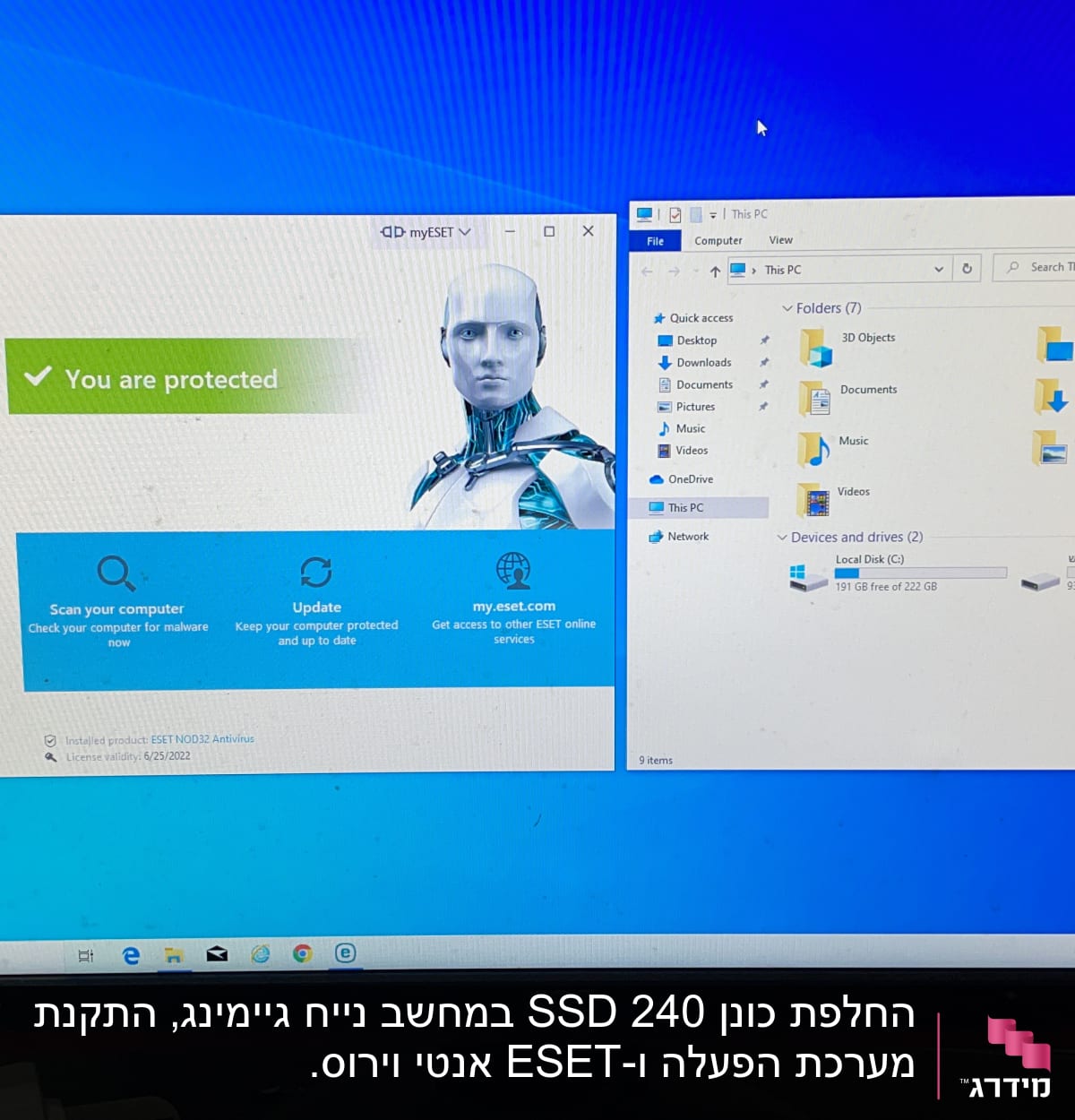 תוכנת אנטי וירוס ESET פועלת על מסך מחשב